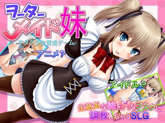 【エロ漫画raw】ヲーターメイド妹