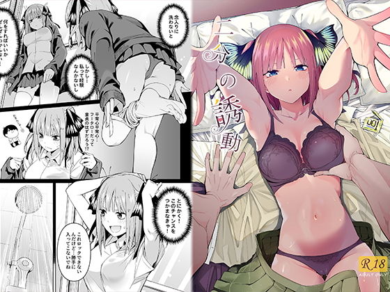 【エロ漫画raw】二分の誘動
