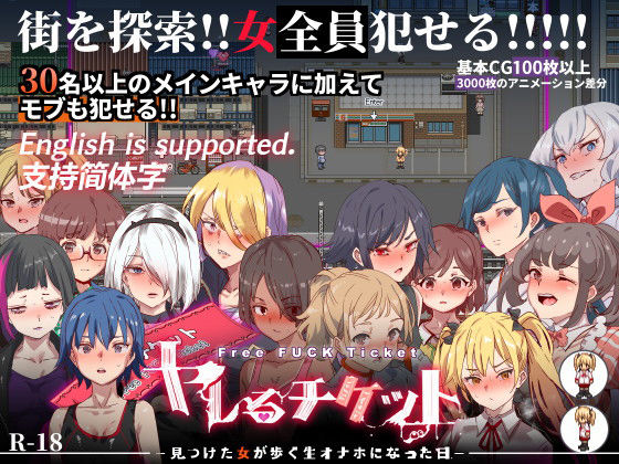 【エロ漫画raw】ヤレるチケット-みつけた女が歩く生オナホになった日-