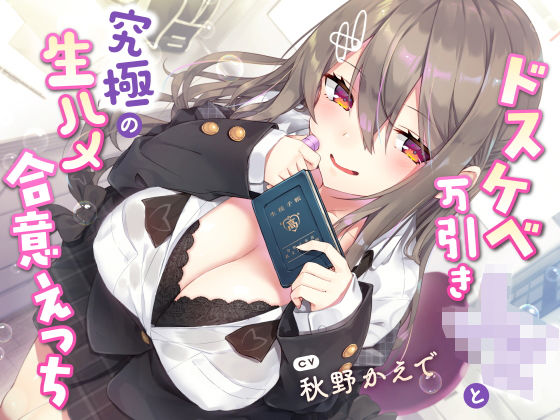 【エロ漫画raw】【現役JK生オナホ♪】ドスケベ万引きJKと究極の生ハメ合意えっち