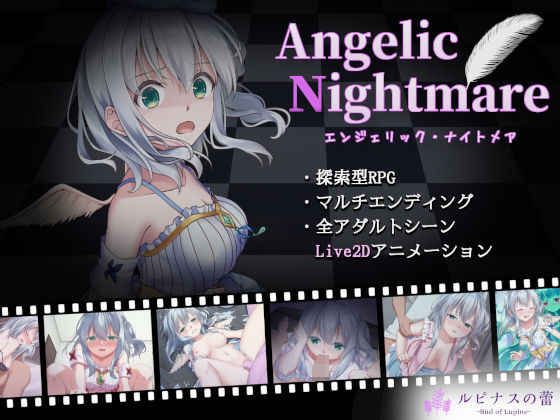 【エロ漫画raw】Angelic Nightmare -エンジェリック・ナイトメア-