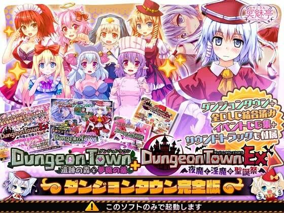 【エロ漫画raw】ダンジョンタウン完全版