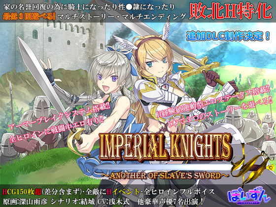 【エロ漫画raw】Imperial knights