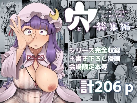 【エロ漫画raw】穴とむっつりどすけべだいとしょかん総集編