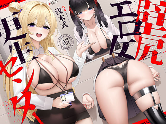 【エロ漫画raw】壁尻エロ女更生センター 〜どすけべ女どものエロまんこをつよつよデカチンでお仕置き施設〜