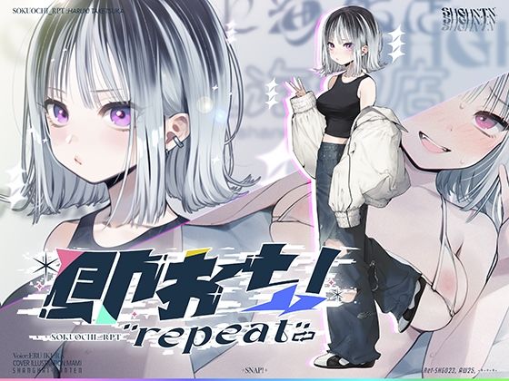 【エロ漫画raw】即おち！’repeat’→竹塚春姫2.0/セルフ催●！勃起が解けないお兄さんッ！無限発射編！擬似ふた・アナルでメス穴歓喜♪一緒にヘコヘコ精液びゅーしてほちっ♪ほち〜♪
