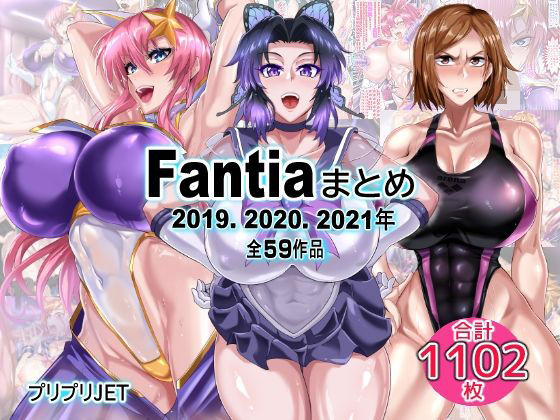 【エロ漫画raw】Fantiaまとめ（2019・2020・2021年分）