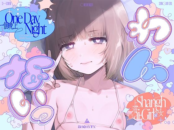 【エロ漫画raw】?わんないっ/＋＊:゜＃奇跡の三夜、滝本彗！セフレか彼女か…セックスバトル！無毛ぷにまんド突かれのけぞり連続敗北、潮吹き一閃！飛ばせアリーナ、二階席〜＊＋:。.