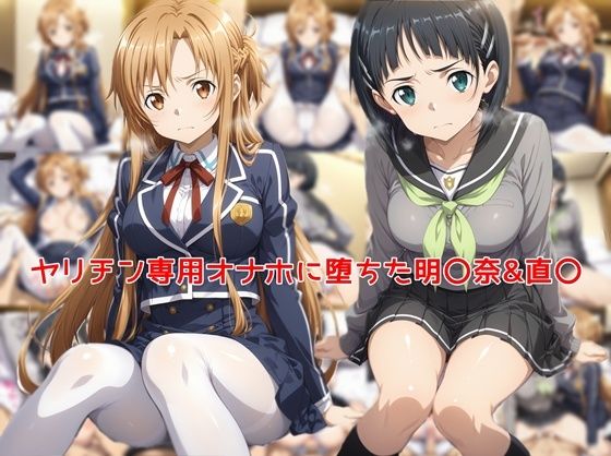 【エロ漫画raw】ヤリチン専用オナホに堕ちた明〇奈＆直〇
