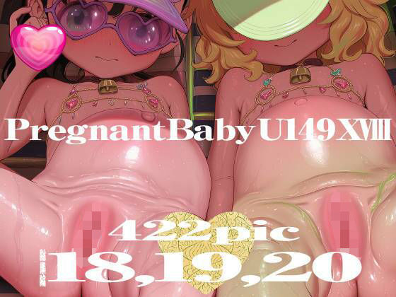 【エロ漫画raw】Pregnant Baby U149 XVIII〜XX