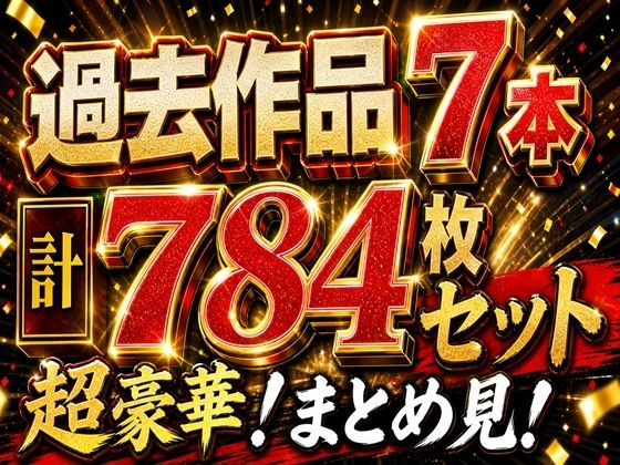 【エロ漫画raw】トラブる漫画7作品セット