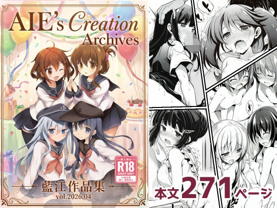 【エロ漫画raw】AIE’s Creation Archives vol.2026.04