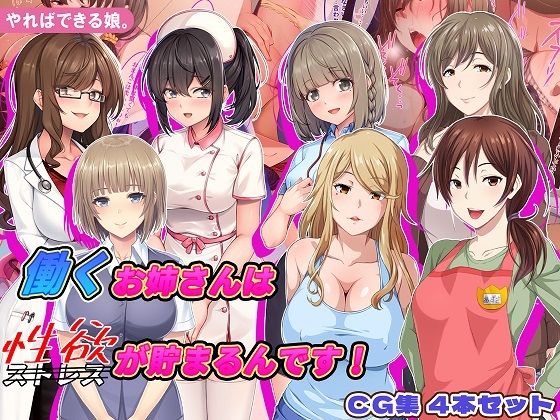 【エロ漫画raw】働くお姉さんは性欲が貯まるんです！